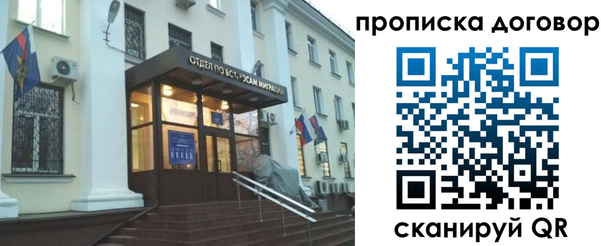 временная регистрация адрес в Красноармейске