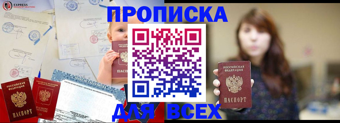 пропишу в квартире в Красноармейске