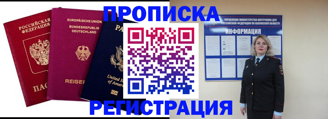 временная регистрация законно в Красноармейске