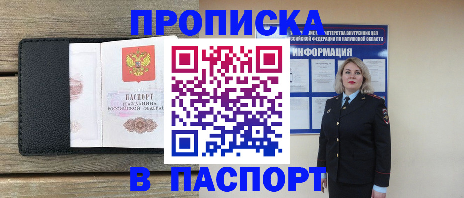 миграционный учет в Красноармейске